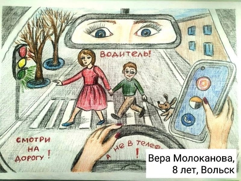Победа в региональном этапе конкурса рисунков &amp;quot;Безопасные дороги глазами ребенка&amp;quot;!.