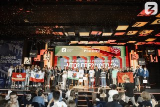 Чемпионат России по интеллектуальным играм «Знание.Игра» .