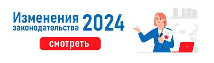 Изменения в ООП НОО и ООО с 01.09.2024г.