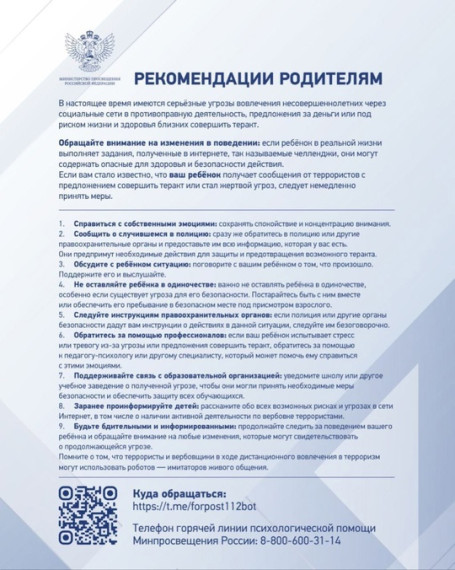 Уважаемые родители!.